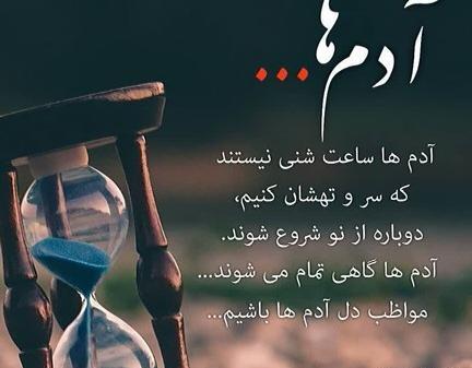 عکس نوشته دل شکستن هنر نیست