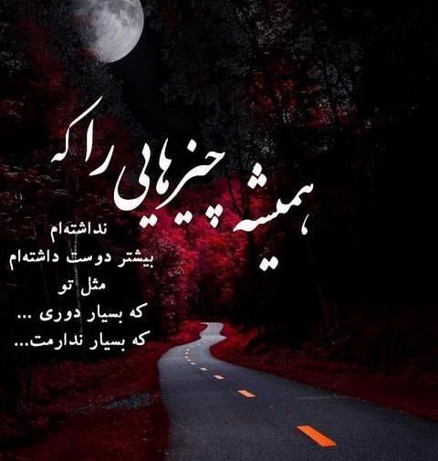 عکس نوشته سنگین جدید