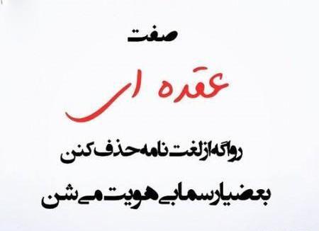 عکس نوشته سنگین جدید