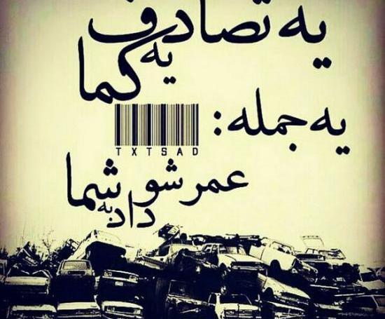 عکس نوشته سنگین جدید