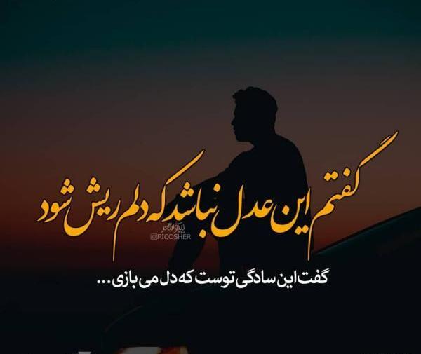 عکس نوشته سنگین جدید