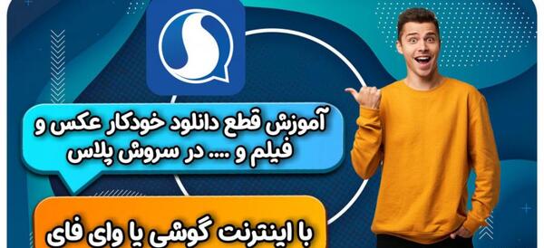 عکس نوشته طنز سروش پلاس