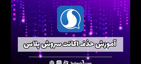 عکس نوشته طنز سروش پلاس