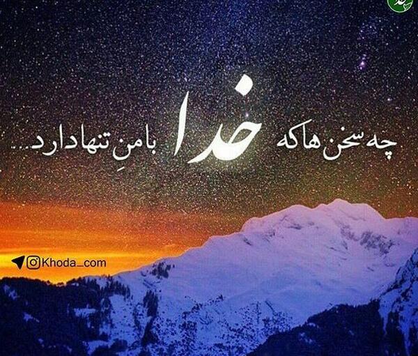 عکس نوشته آرامش خدا برای پروفایل