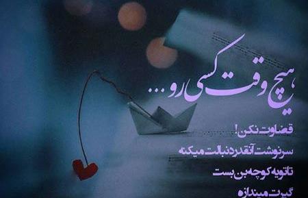 عکس نوشته برایم مهم نیست چگونه قضاوت میشوم