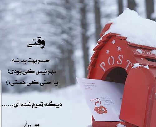 عکس نوشته برایم مهم نیست چگونه قضاوت میشوم