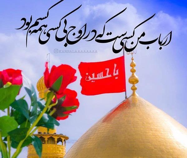 عکس نوشته دخترونه کربلایی