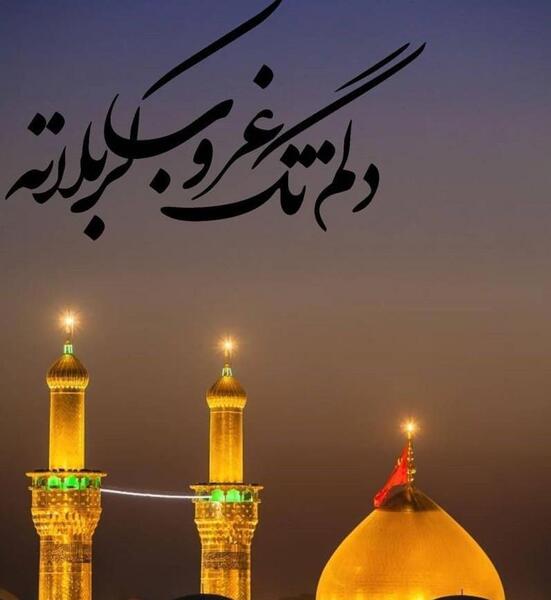 عکس نوشته دخترونه کربلایی