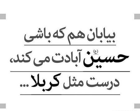 عکس نوشته دخترونه کربلایی