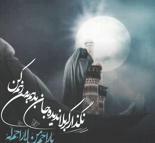 عکس نوشته دخترونه کربلایی