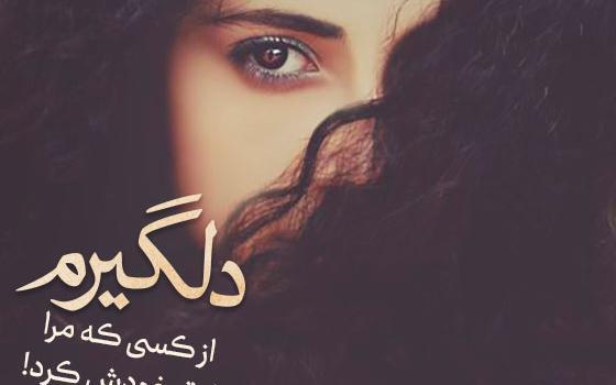 عکس نوشته قلب سرد