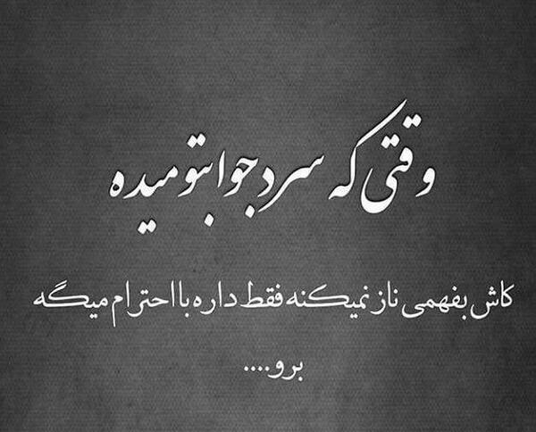 عکس نوشته قلب سرد