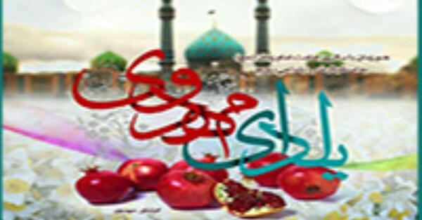 عکس نوشته امام زمان و شب یلدا