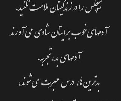 عکس نوشته قشنگ و با معنی