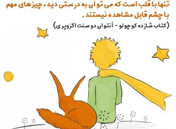 عکس نوشته جملات کتاب های معروف