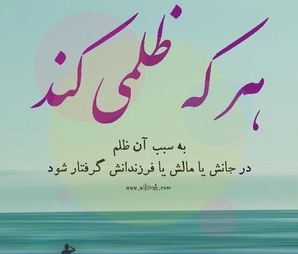 عکس نوشته دنیای ظالم