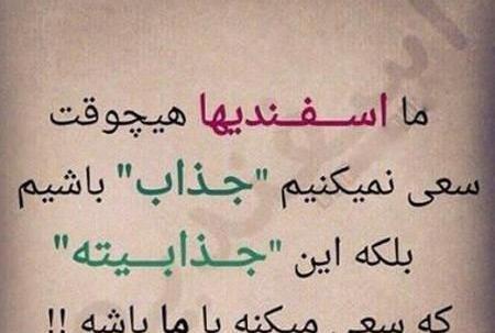عکس نوشته اسفند ماه من