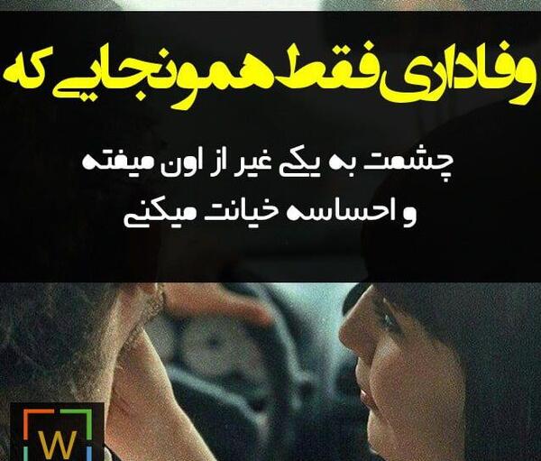 عکس نوشته اعتماد و وفاداری