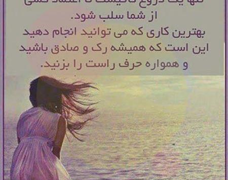 عکس نوشته اعتماد و وفاداری