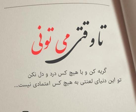 عکس نوشته اعتماد و وفاداری