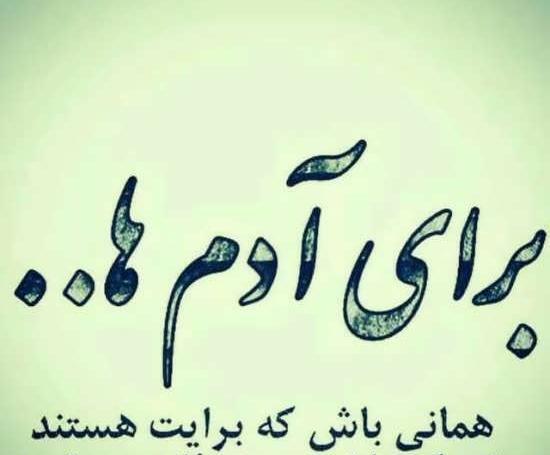 عکس نوشته های سنگین معنی دار