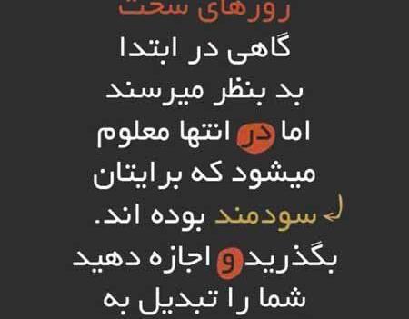 عکس نوشته های سنگین معنی دار