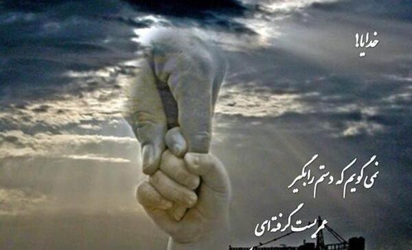 عکس نوشته های یاری خدا