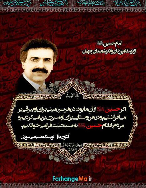 عکس نوشته های امام حسین علیه السلام