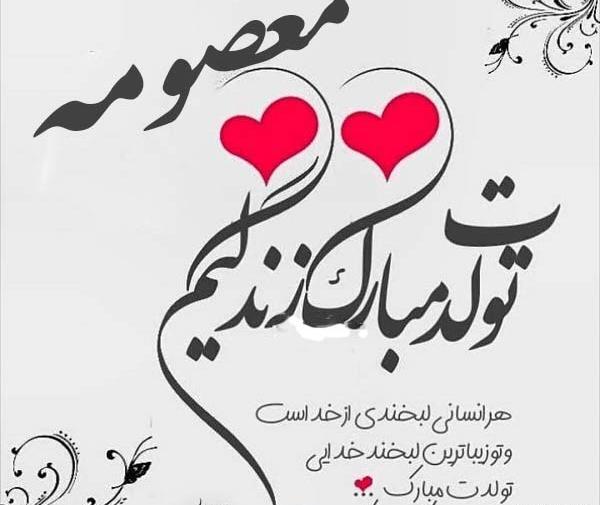 عکس با متن عمه جون تولدت مبارک