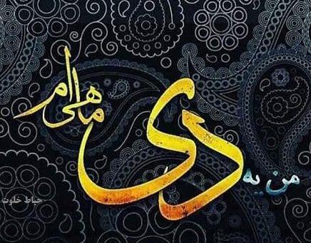 عکس آغاز پادشاهی اسفند ماهی