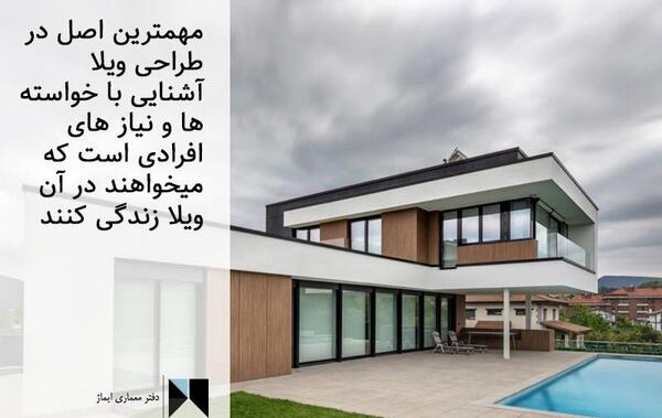 عکس طراحی ویلا