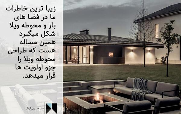 عکس طراحی ویلا