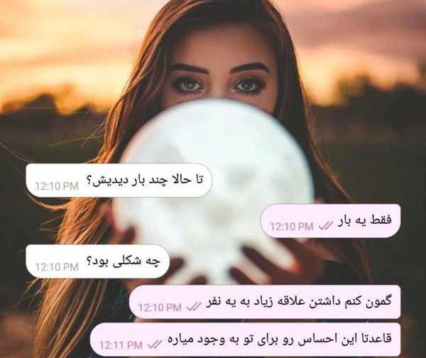 عکس نوشته دخترانه صورتی