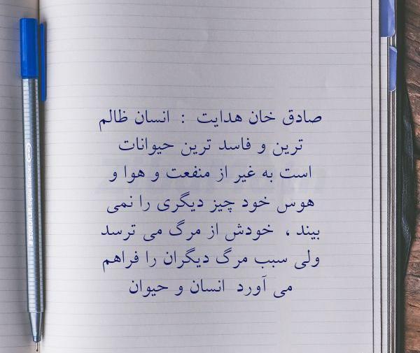 عکس نوشته انسان ظالم
