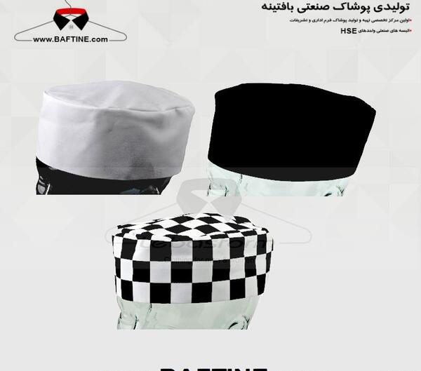عکس کلاه آشپزی