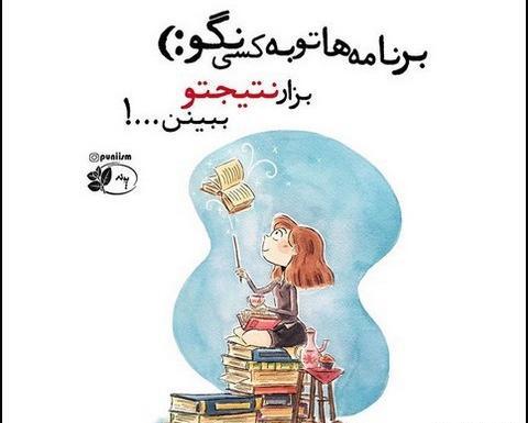 عکس نوشته فانتزی فلسفی