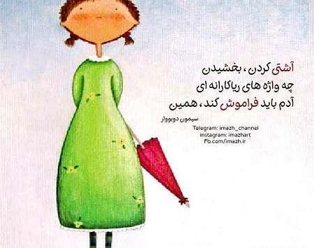 عکس نوشته فانتزی فلسفی