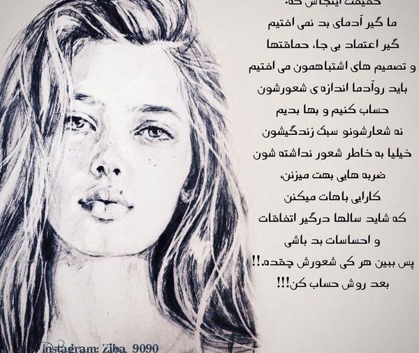 عکس نوشته فانتزی فلسفی