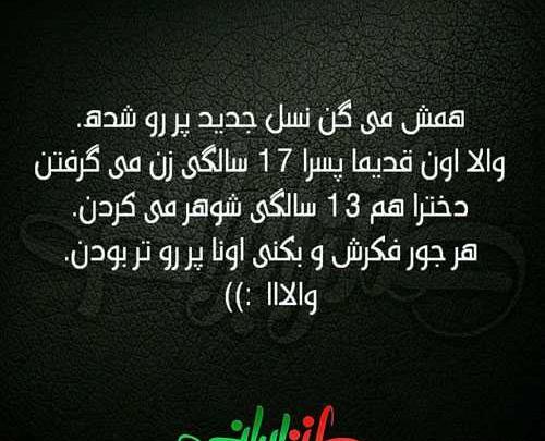 عکس نوشته جالب ترکی