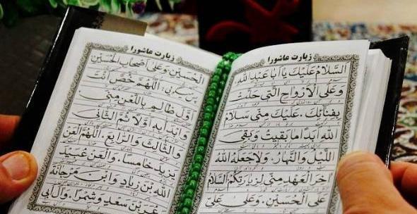 عکس نوشته قرائت زیارت عاشورا