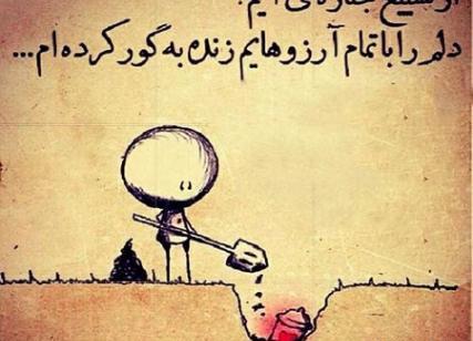 عکس نوشته های فاز سنگین شکست عشقی