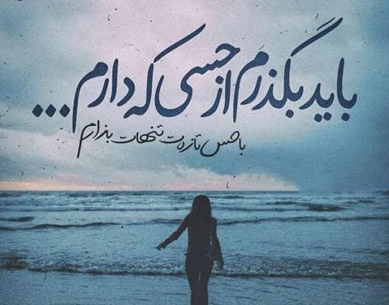 عکس نوشته های فاز سنگین شکست عشقی