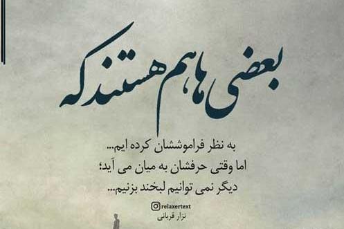 عکس نوشته های فاز سنگین شکست عشقی
