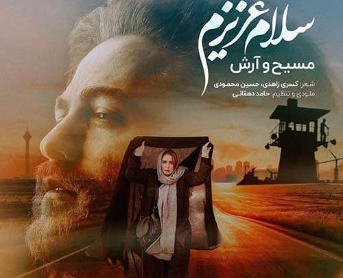 عکس نوشته سلام حالت چطوره