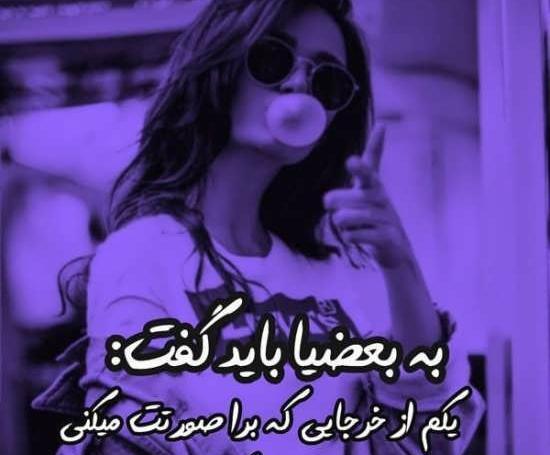 عکس نوشته کوتاه باحال برای پروفایل