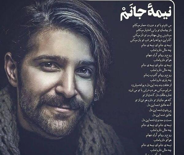 عکس نوشته آرام جانم میرود