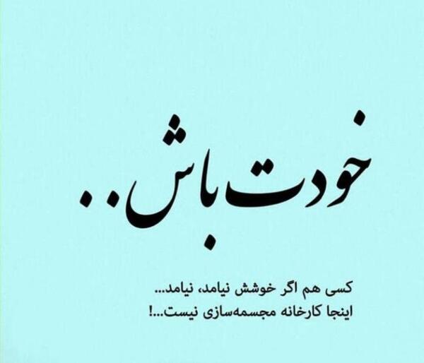 عکس پادشاه جهنم خودت باش