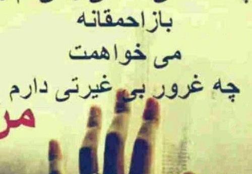 عکس نوشته غرورمو دوست دارم