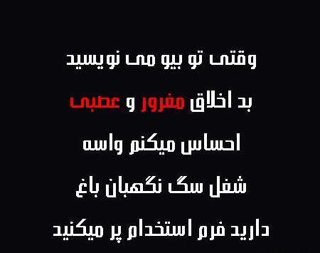 عکس نوشته غرورمو دوست دارم