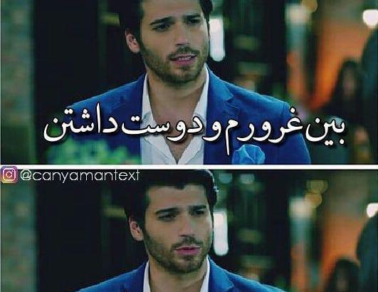 عکس نوشته غرورمو دوست دارم